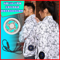 Summer charging and cooling work clothes labor protection welder big wind air conditioning clothes male refrigeration worker clothes with a fan