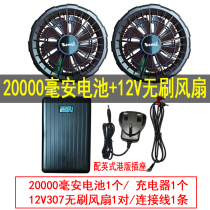 Summer 12V high wind cooling air conditioning clothing mens refrigeration welder clothing charging clothing with a fan full set of accessories
