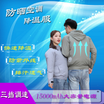 Men and women couples UV protection cooling summer sunscreen skin clothes with fans outdoor cooling air conditioning clothing