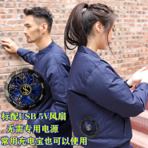 Summer cooling air conditioning clothing mens 5V high wind clothing with fan charging refrigeration workers long-sleeved overalls