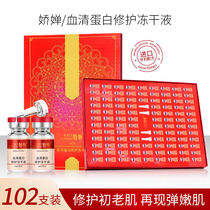 Cuddling Blood Clear Egg White Frozen Powder Kit Stock Solution Desalinated acne Inrepair Flagship Store Official Fine China Liquid