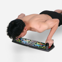 Push-up stand mens fitness equipment home pectoral training exercise Russian stand multi-function training board