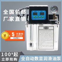 Automatic CNC lathe machine tool electric 220V oil injector lubrication pump refueling pot piston electromagnetic lubrication oil pump