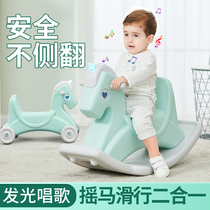 Trojan childrens rocking horse baby baby dual-purpose car two-in-one rocking music toy birthday gift