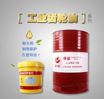 Great Wall Dewei heavy load gear oil LCKD220 LCKC150 No. 320 170KG drum lubricating oil