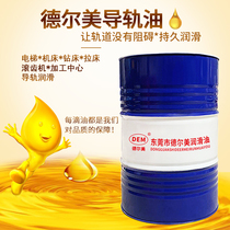 Delme hydraulic guide oil 32#46#68 Special CNC machine tool CNC lathe elevator 16 liters 170KG