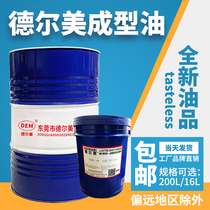 Delmei Forming Oil No. 10 No. 7 No. 8 Multi-station cold heading machine carbon steel extrusion molding lubricating oil