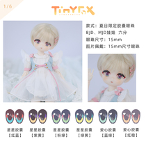 (Spot)TinyFox Little fox bjd doll eyes 6 points SD doll 16mm 15mm resin water patch eyes