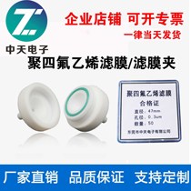 Polytetrafluoroethylene microporous membrane Membrane clip Sampling clip PTFE membrane clip Polyvinyl chloride PVC membrane