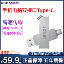 Lexar D30C Huawei mobile phone u disk 128g computer dual-use type-c high-speed USB drive 32G dual interface 64G