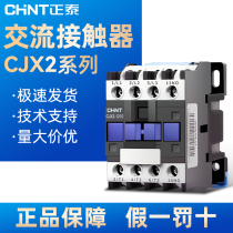 Zhengtai Exchange Contact 24V 220V 380V cjx2-1210 Three phases 1810 3210 2510 9511