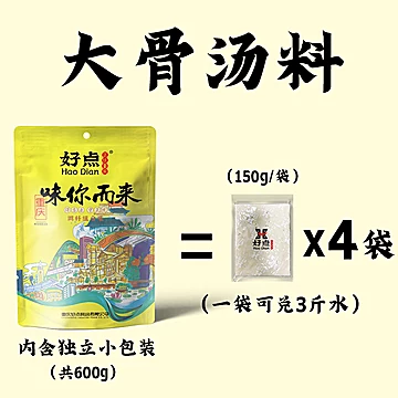 好点重庆牛油火锅底料150g*4[5元优惠券]-寻折猪