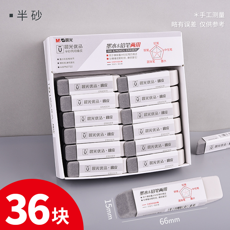 chenguang erasable pen eraser semi-frosted eraser pen ballpoint pen sassafras's clean creative stationery ballpoint pen pen gel gel pencil exam double-headed sand eraser eraser