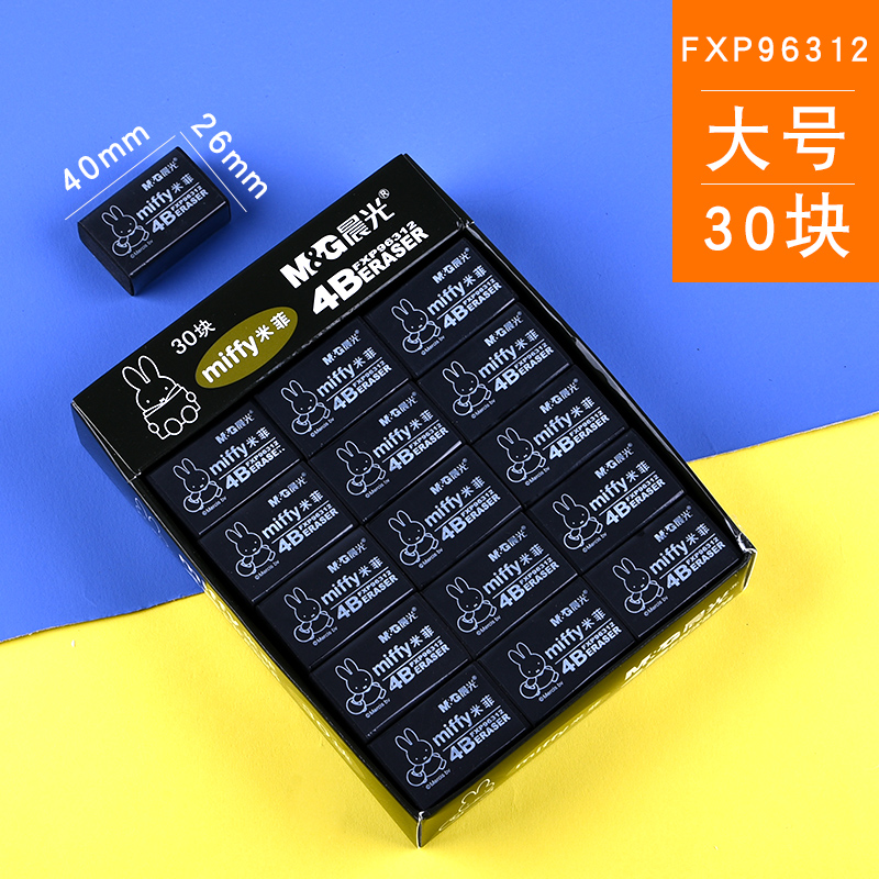 chenguang eraser official flagship store dedicated to students, wipe clean without leaving marks, no debris miffy 4b elephant skin wipe creative cartoon cute rubber rubber elephant skin wipe stationery