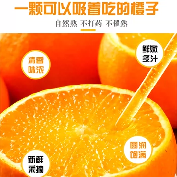 【3斤现摘现发】爱媛38号果冻橙子[10元优惠券]-寻折猪