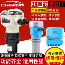 Ultrasonic liquidometer one-piece split type number of material bits 4-20mA explosion proof anti-corrosive water gauge sensor