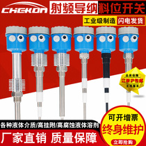 RF admittance level meter Capacitive level switch 304 316 stainless steel anti-corrosion level meter level switch