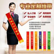 Ribbon customization Adult children students welcome ribbon Shoulder strap customization Award publicity recognition etiquette belt