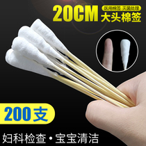 Medical cotton label special baby sterilization grade sterile cotton wood rod disposable long cotton mark 20cm