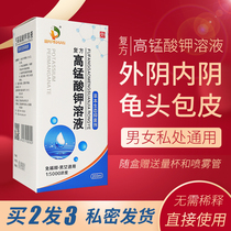 Ms. Lady of Potassium Permananate Solution with Potassium Permananate Private gynaecology Bath Wash Spray Dilution Disinfectant