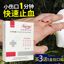 Blood-stopping powder with sterile first aid external wound scabs quickly healing medicine to create wound wound cut wound