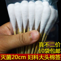 Medical maternal sterilization of cotton toilet fat - free gynecology special sterile baby large 20cm long wooden rod