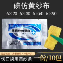 Iodine-imitation gauze wet-changing dressing yellow gauze iodine-imitation yellow fabric oral iodine-imitation yarn