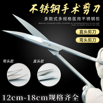Stainless steel medical scissors surgical cutting cutting tip for straight-tip bandage anatomy scissors