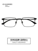 The earth is round pure titanium personality retro black thin square round face glasses frame male Korean version of the tide female myopia glasses frame
