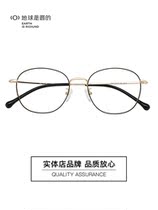 The earth is round Japanese literature and art retro metal thin edge elliptical square frame glasses frame female with power myopia glasses