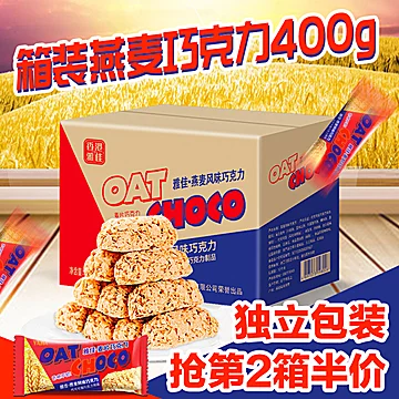 雅佳燕麦风味巧克力棒400g/箱[7元优惠券]-寻折猪