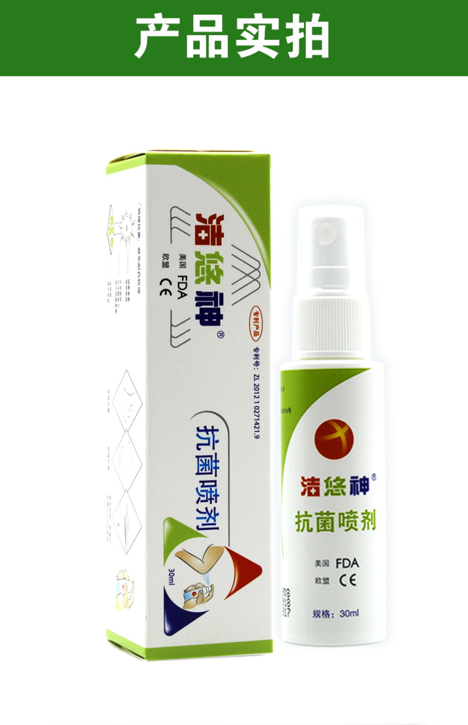 9%的病菌细菌真菌消毒喷雾剂喷手衣服皮肤_省钱狗