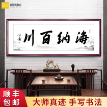 Haina Bachikawa's handwriting miracle calligraphy leading office inspirational painting decorating the background wall of the living room study