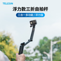  TELESIN Taixun gopro accessories gopro9 8 7 6 little ant osmo action DJI action camera tri-fold lever selfie stick handheld lever