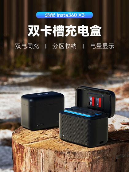 Taixun 어댑터 Shadow Stone Insta360x4 충전기 Insta360x3 파노라마 스포츠 카메라 배터리 충전 케이스 X3 스토리지 충전기 배터리 충전 케이스 Insta360x4/X3 액세서리 Taixun 어댑터 Shadow Stone Insta360x4 충전기 Insta360x3 파노라마 스포츠 카메라 배터리 충전 케이스 X3 스토리지 충전기 배터리 충전 케이스 Insta360x4/X3 액세서리