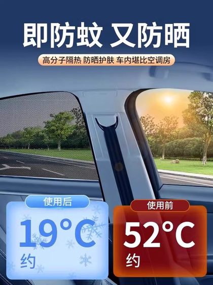 자동차 모기 스크린 창문 및 자동차 창문 및 모기장을위한 차 햇빛과 모기장 자동차 커튼 및 모기장 자동차 유리 햇빛 썬 네트 자동차 모기 스크린 창문 및 자동차 창문 및 모기장을위한 차 햇빛과 모기장 자동차 커튼 및 모기장 자동차 유리 햇빛 썬 네트