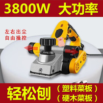 Planing plastic cutting board electric plane woodworking spore throw portable small household electric telegraph to create wood chopping board planer spore