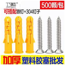 Peng tent nylon Peng expansion rose small yellow fish bolt expansion tube expansion nylon screw rubber plug plastic expansion plug self-tapping
