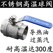 304 316 stainless steel ball valve Stainless steel threaded internal thread steam high temperature resistant ball valve boiler valve 4 points