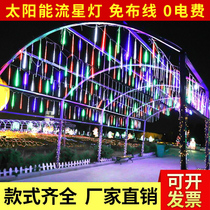 Solar meteor shower led lights Outdoor courtyard lighting decoration lights Hanging lights on trees Flashing lights string lights starry sky