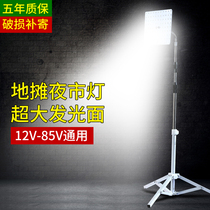 led night market light stall lamp stall with special lighting lamp 12v48v60V72 volt low-voltage battery lamp stall artifact