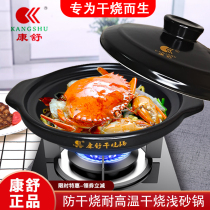 Kangshu casserole is resistant to high temperature yellow stewed chicken claypot rice size casserole porridge gas stove dedicated to dry burning without cracking for commercial use