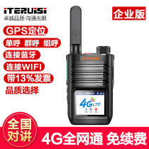 Atris Walkie-talkie 4g full Netcom national intercom unlimited distance outdoor handheld GPS positioning