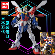 Bandai Up-to-Gap Assemble Model MG 1 100 GF13-017NJ II GOD GUNDAM Dare to reach