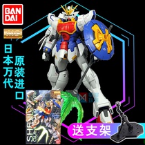 Bandai Gundam Model MG Shenlong Gundam EW Dragon Dare to send a bracket