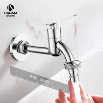 Drum washing machine faucet Household special all copper single cold lengthened 4 points universal interface water nozzle head connector bayonet