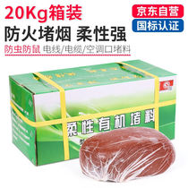 Anecdotics fireproof mud flexible organic blocked material 2kgx10 block insulation flame retardant high temperature resistant cable air conditioning port sealant