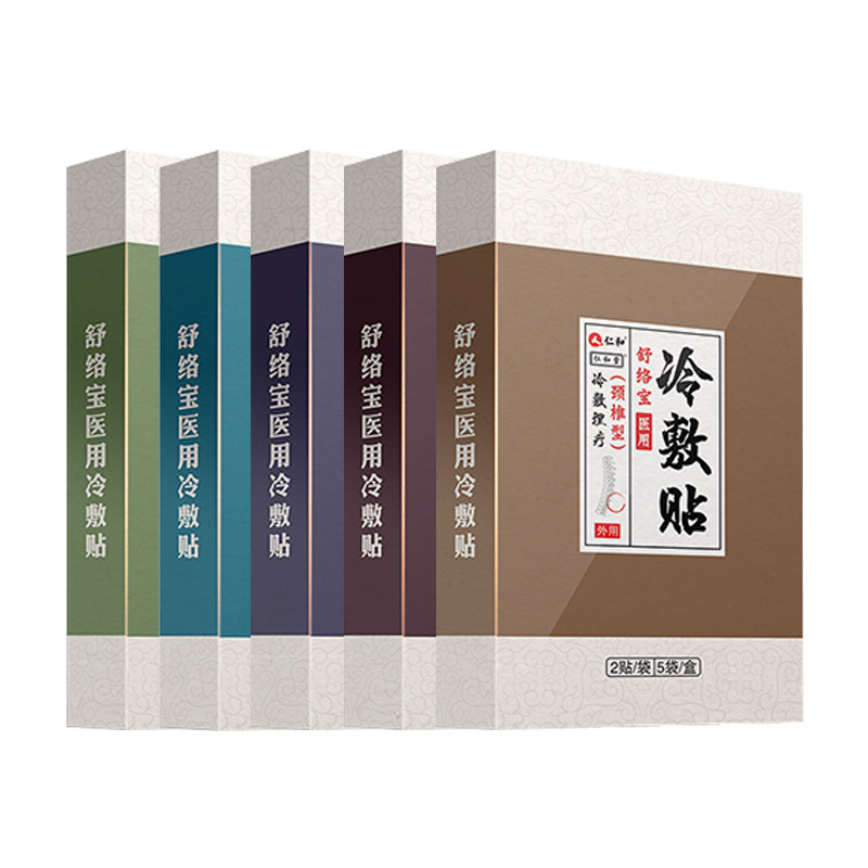 仁和肩周炎贴膏腰肩盘突出腰肌劳损颈椎冷敷贴风湿膏药贴腰椎腰痛