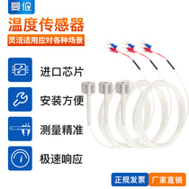 Magnetic adsorption thermal resistance pt100 temperature sensor Magnet thermocouple K-type probe pt1000 high temperature
