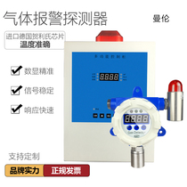 Explosion-proof industrial combustible gas alarm detector Concentration natural gas gas liquefied gas paint leak detector